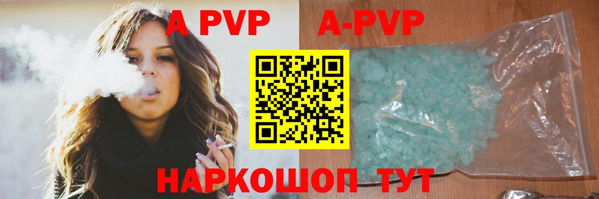 Alpha-PVP СК  APVP Crystall  Вход с VPN  Alfa_PVP  Рубцовск 