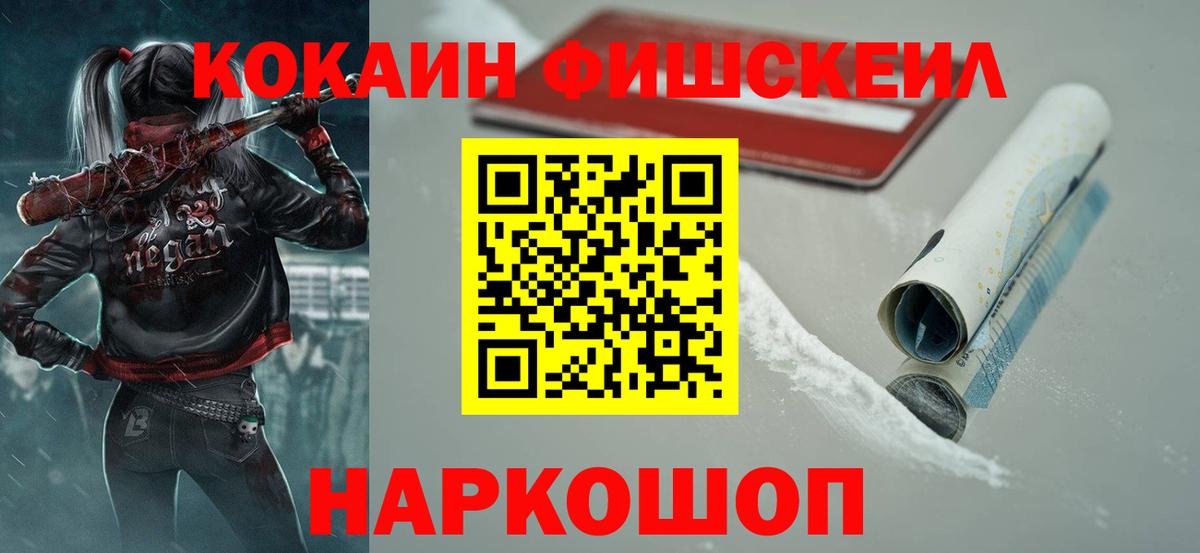 КОКАИН Боливия Рубцовск