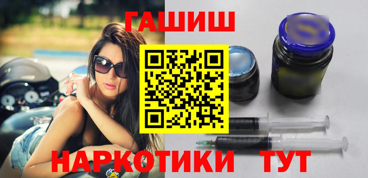 Гашиш Изолятор  ГАШИШ  Рубцовск  Вход с VPN  ГАШ VHQ 