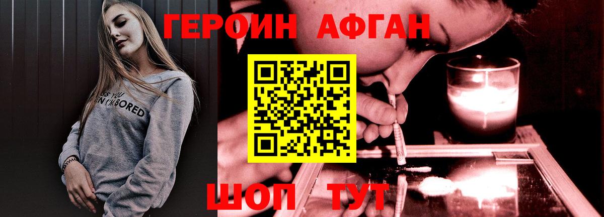 Героин белый Рубцовск