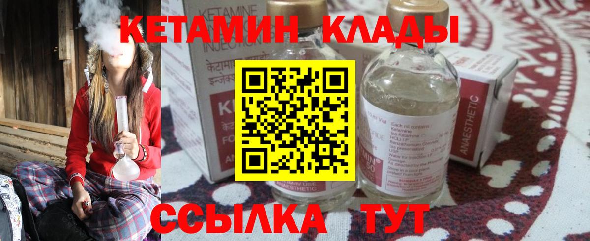 Рубцовск  Кетамин ketamine  Вход с VPN 