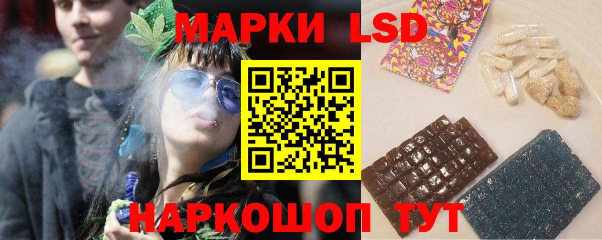 ЛСД экстази ecstasy Рубцовск