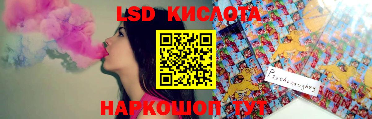 LSD-25 экстази  ЛСД экстази кислота  Лсд 25 экстази ecstasy  Вход с VPN  Рубцовск 