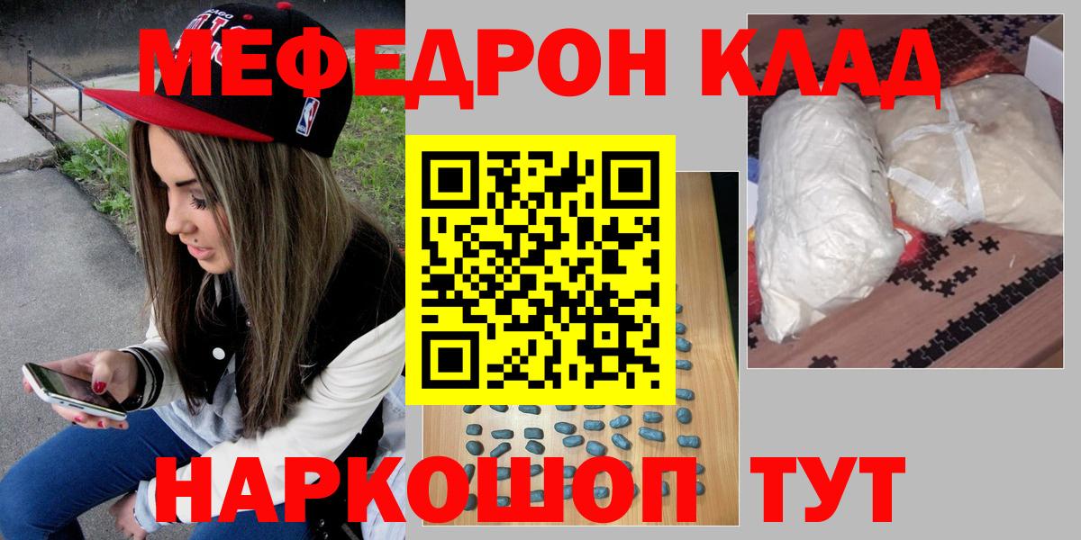 Мефедрон мука Рубцовск