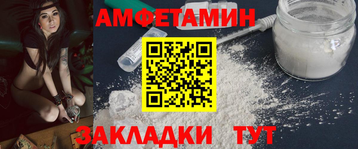 Метамфетамин кристалл Рубцовск