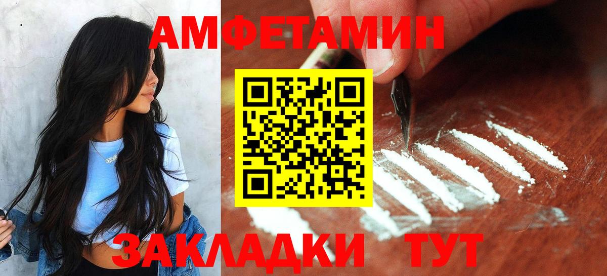 Метамфетамин мет  Вход с VPN  Рубцовск 
