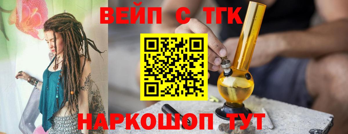 Рубцовск  закладка  Вход с VPN  ТГК гашишное масло 