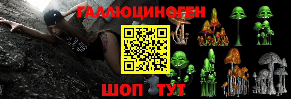 Галлюциногенные грибы прущие грибы Рубцовск
