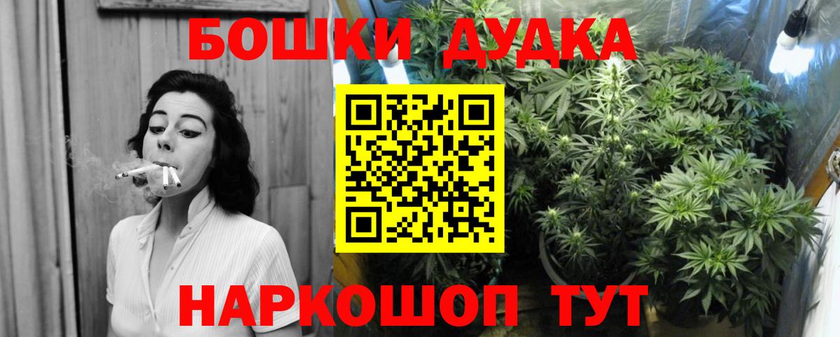 Канабис MAZAR Рубцовск