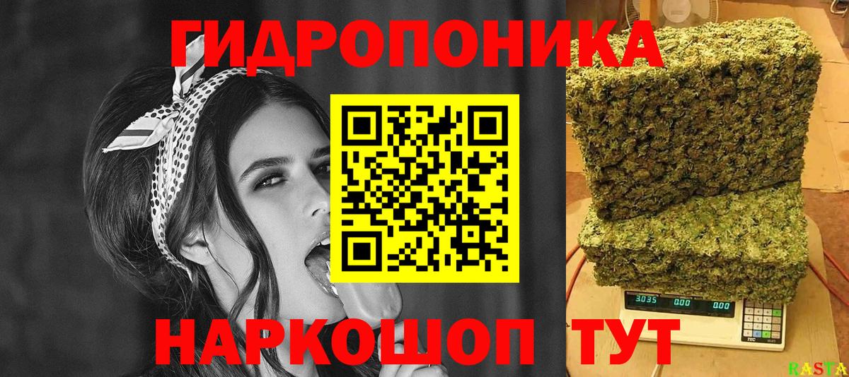 Шишки марихуана ГИДРОПОН  Конопля индика  МАРИХУАНА VHQ  Вход с VPN  Рубцовск 